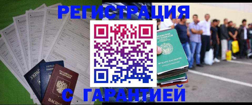 прописка в Иланском